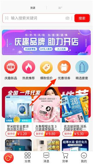 趣好卖