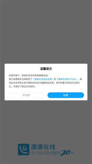 康康在线