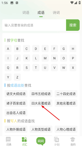 青青汉语词典