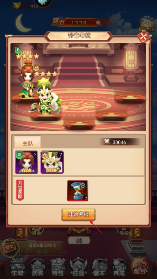出击吧主公免费版