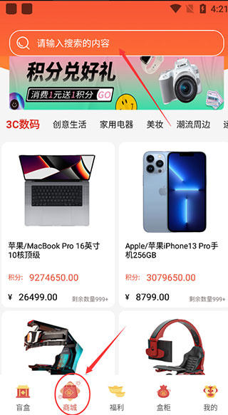 盲盒玩家