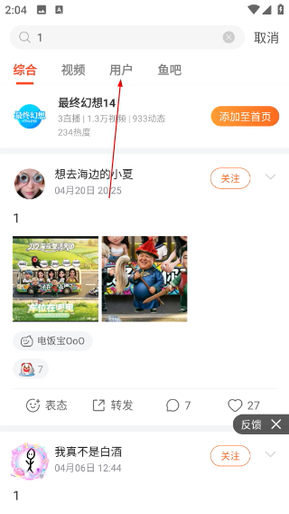 斗鱼电视版