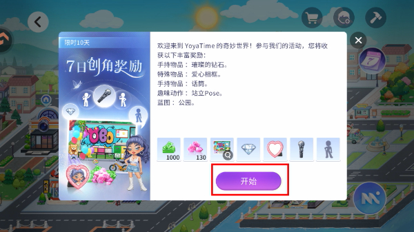 尤雅时光内置存档
