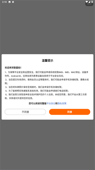 联盟拍