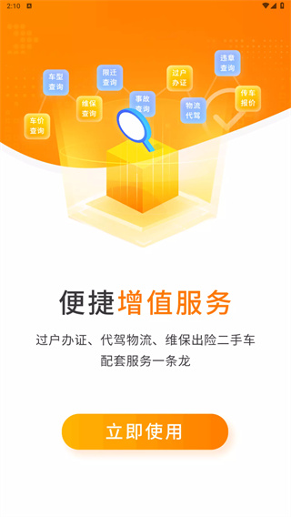 联盟拍