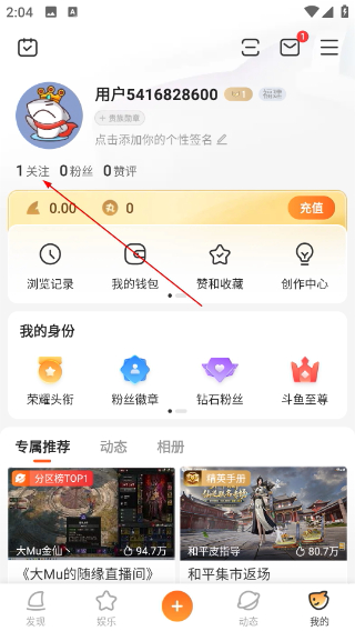 斗鱼直播极速版