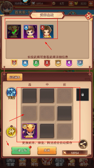 出击吧主公最新版