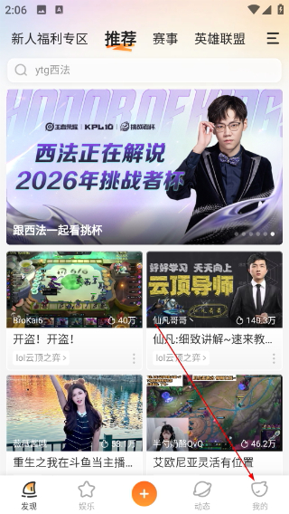 斗鱼直播