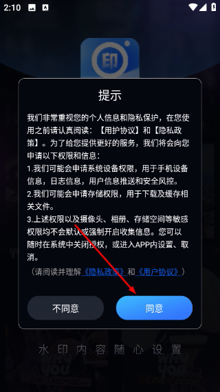 爱编辑水印相机