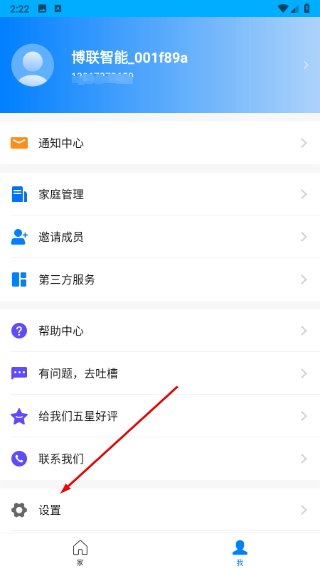 博联智能