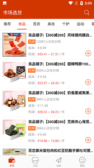 有赞微小店