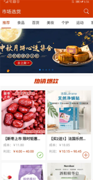 有赞微小店