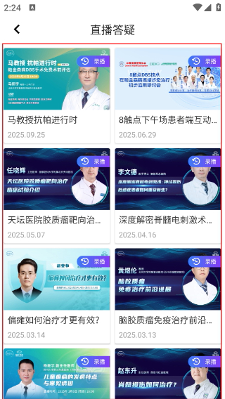 脑医汇