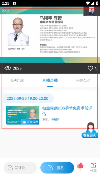 脑医汇