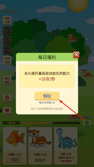 放生模拟器免广告