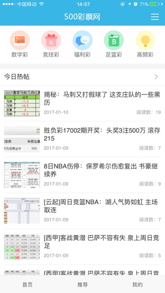 500彩票app官方