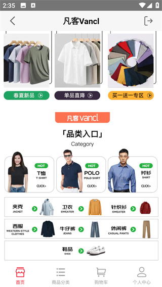凡客诚品