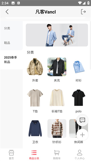 凡客诚品