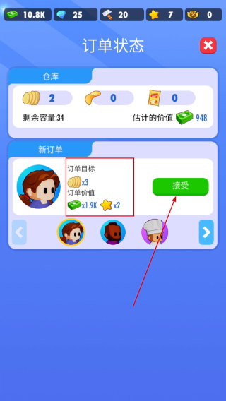 我的马铃薯公司无限金币