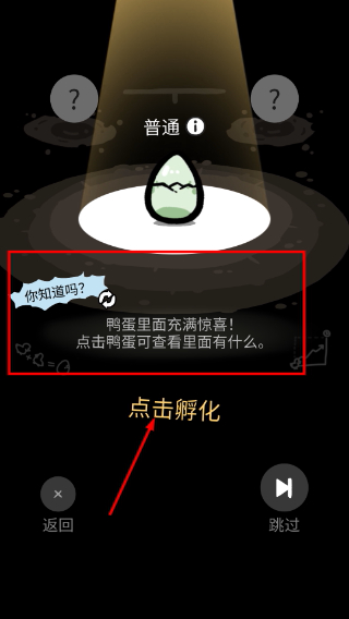 怪鸭世界