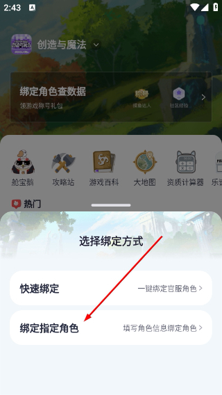 摸鱼社