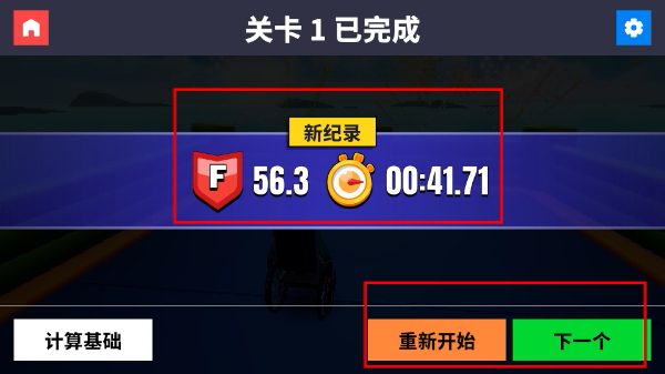 轮椅向前冲