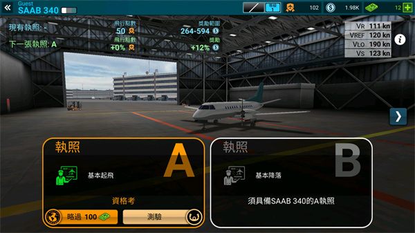 Airline Commander