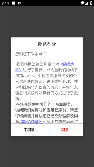 优购时尚商城