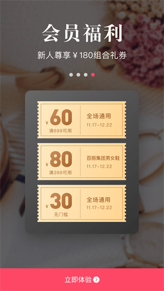优购时尚商城