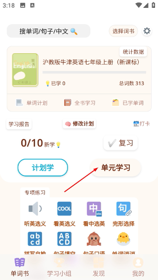 轻记单词