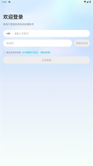 大学通