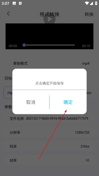 EMO影视盒子