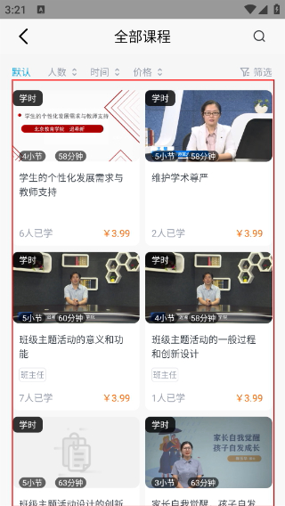 师学宝