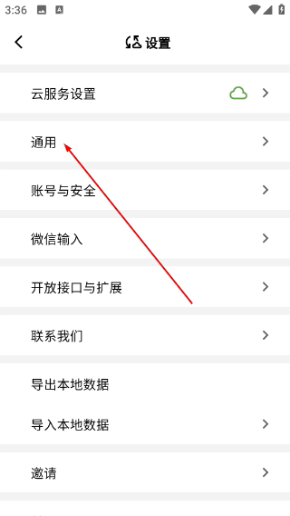 妙花笔记