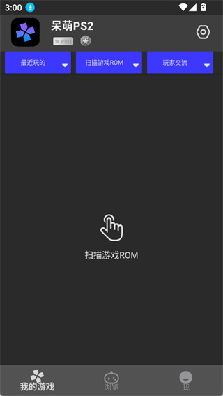 呆萌PS2模拟器-DamonPlay