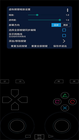 呆萌PS2模拟器-DamonPlay