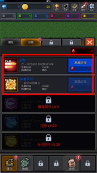 种植炮塔免广告