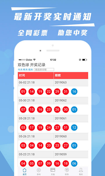 355彩票软件