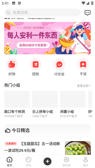 路口