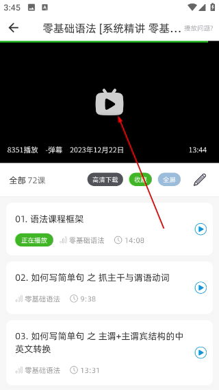 英语语法精讲