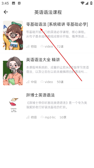 英语语法精讲
