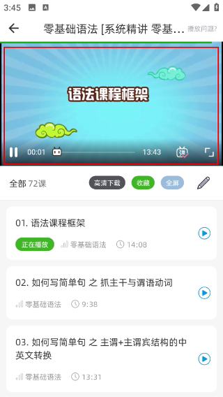 英语语法精讲