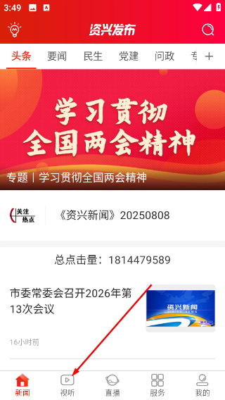 资兴发布