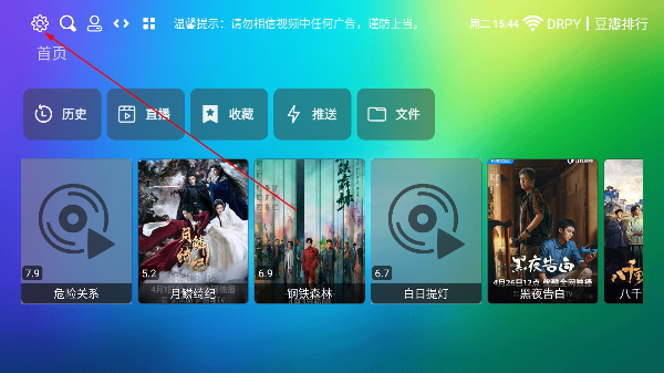 付成影视安卓版