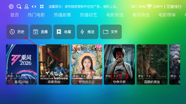 付成影视TV版