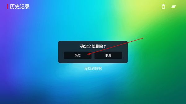 付成影视TV版