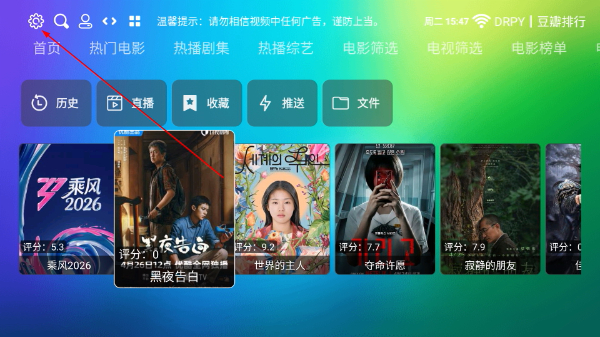 付成影视TV版免费下载
