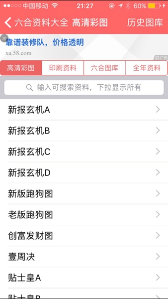 600图库2026免费资料