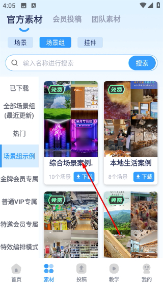 易创相机