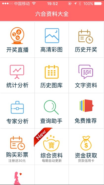 600图库2026正版资源